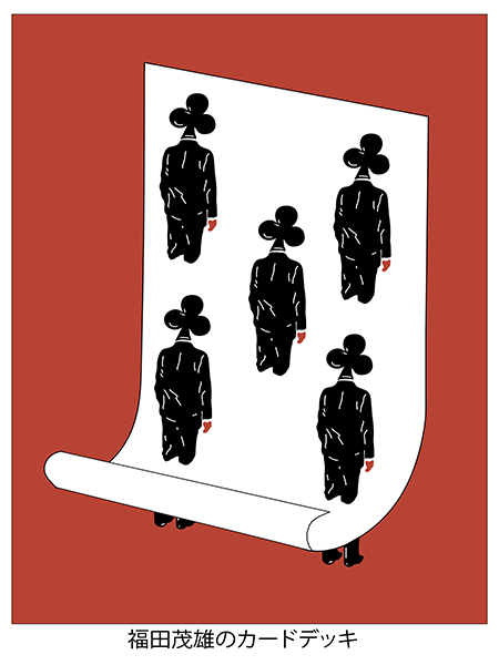 Poster Design for a #5 Playing Card by Leonardo Lopes (Student)