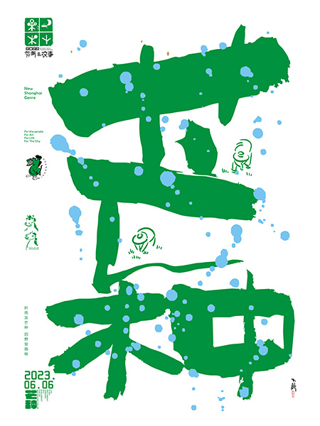 Grain in Ear Season Agricultural Planning Poster by Liu Xin (Professional)